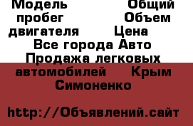  › Модель ­ GRANTA › Общий пробег ­ 84 000 › Объем двигателя ­ 6 › Цена ­ 275 - Все города Авто » Продажа легковых автомобилей   . Крым,Симоненко